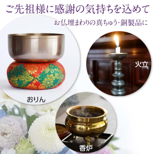 Comolife Shine Polishing Cloth for Buddhist Altar Accessories (2-Pack) - Polishes metal, removes stains, and polishes brass and copper. Made in Japan.