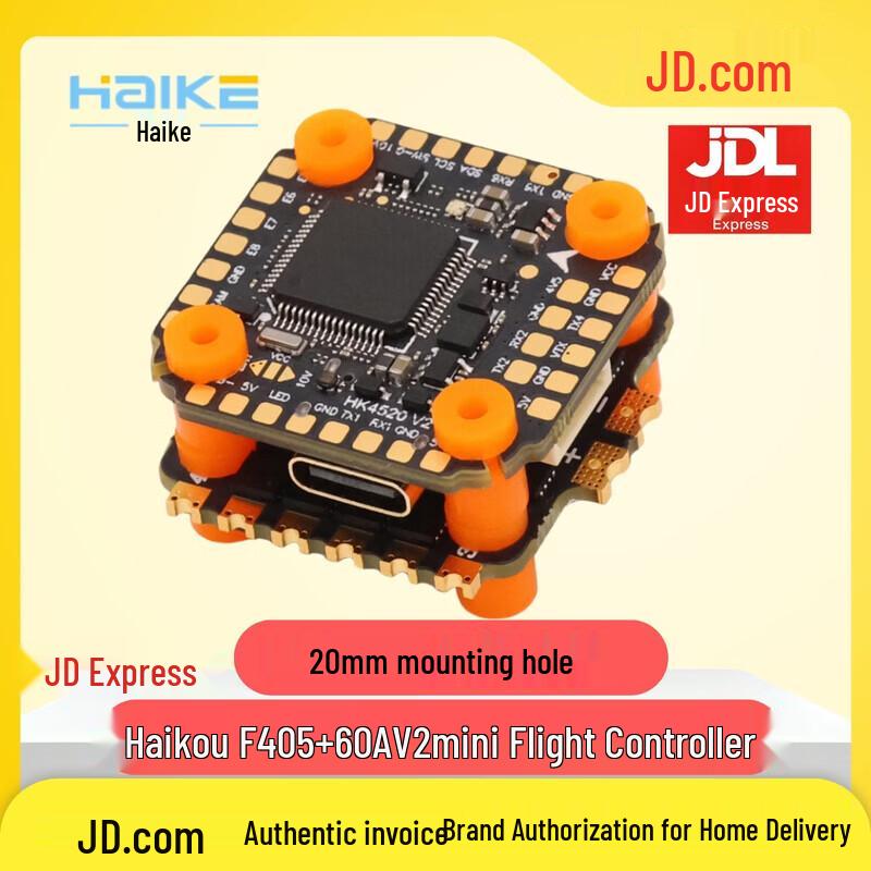 HAKRC F405 60A V2 Mini Flight Stack