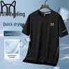 Men's Ice Silk Quick-Dry Outdoor Sports T-Shirt