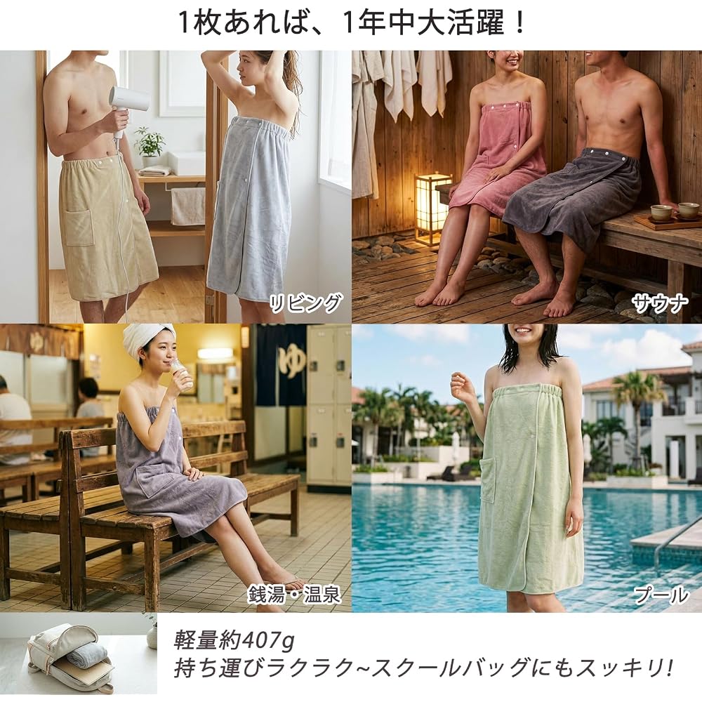 "Adult Wrap Towel 80cm Quick Dry Lightweight Soft Gray Swim Towel"