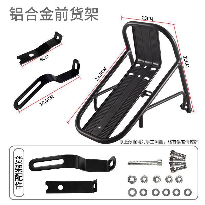 Lishi Mountain Bike Aluminum Front Cargo Rack & Basket (2-Pack) 22.5*15*22cm