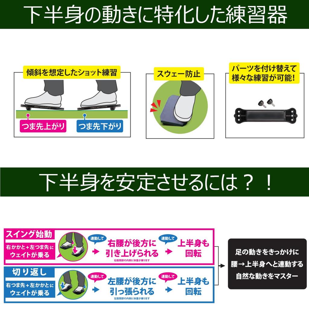 Tabata Weight Shift Master Golf Swing Center of Gravity Moving Plate Balance Multifunctional Golf Posture Improvement Swing Practice GV0377