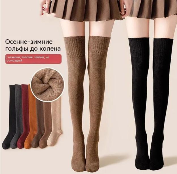 

Зимние гольфы выше колена, женские длинные чулки, теплые чулки One Size