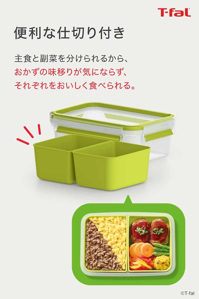 Tefal 1.0L Lunch Box with Airtight Gasket and Divider, 30-Year Warranty, N10725
