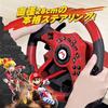 Nintendo Licensed Product Mario Kart Racing Wheel DX Switch 2 Steering Handle