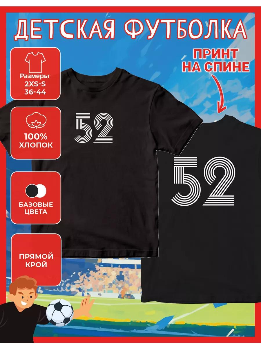 Children s T-shirt with print Number 52 XL