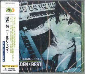 CD JUN FUKAMACHI - Jun Fukamachi Golden Best UPCY6487 UNIVERSAL MUSIC 2008 Japan Jazz