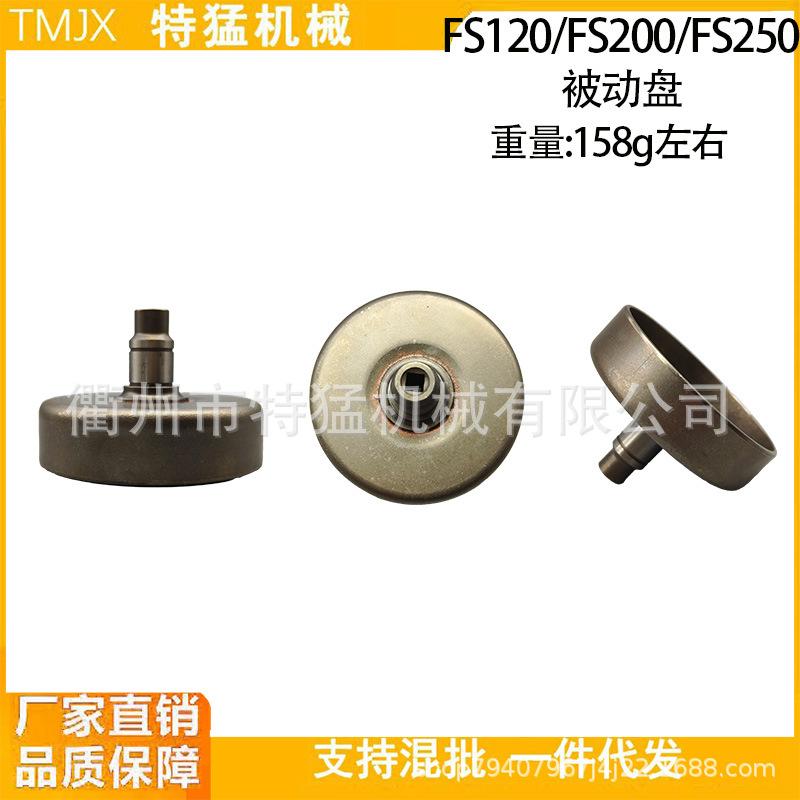 Compatible FS120/FS200/FS250 Clutch Driven Plate & Assembly