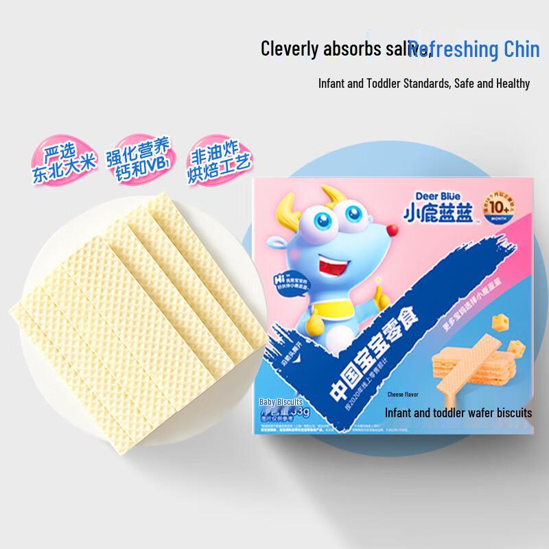 Little Deer Blue Baby Cheese Wafer Biscuits