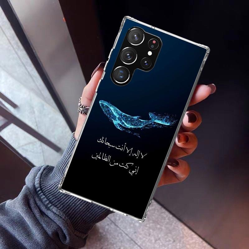 

Arabic Quran Islamic muslim Quotes Allah Phone Case For Samsung Galaxy S23 S24 S25 Edge S26 Ultra S22 + S21 Plus S20 FE Cover Si Samsung S26