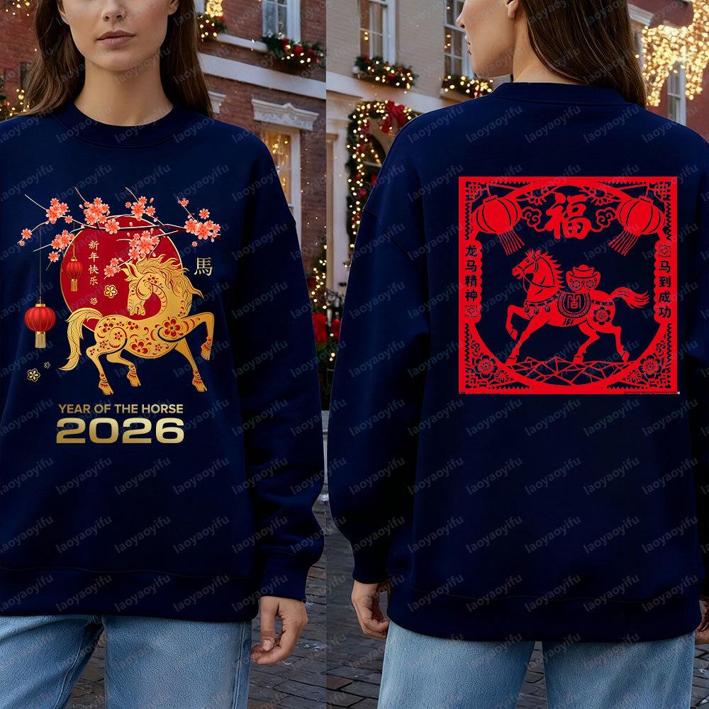 Chinese New Year 2026 Sweatshirt Family Dinner Party Happy New Year Gifts for Children Parents and Loved Ones Sweatshirts