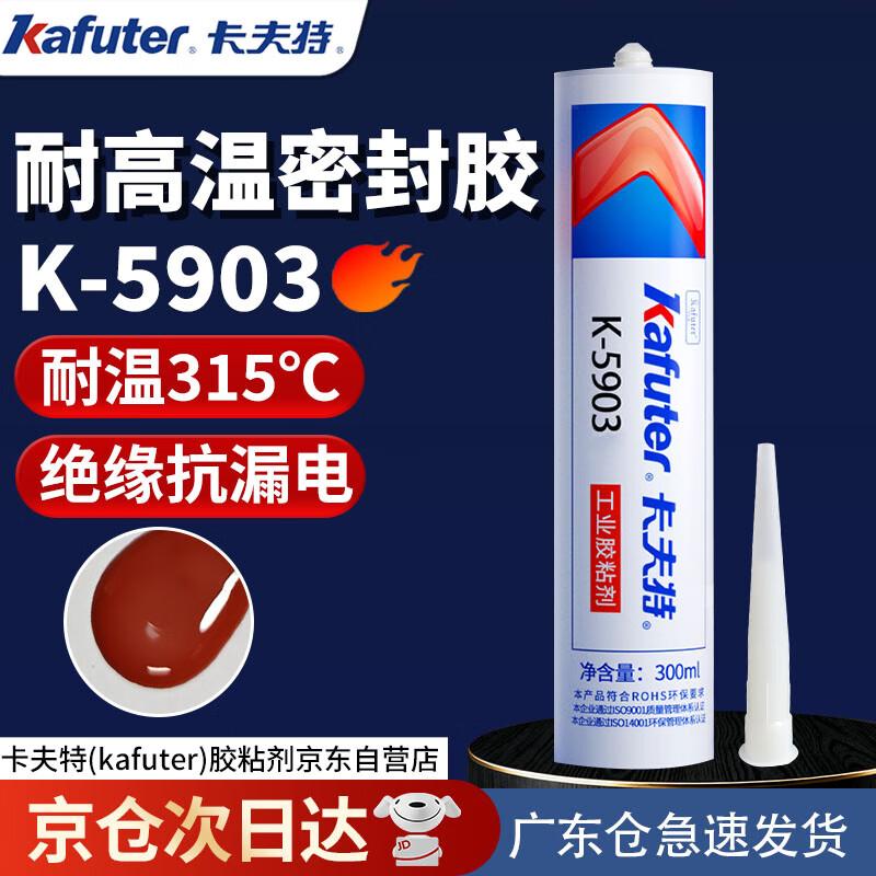 Kafuter K-5903 High-Temperature Red Silicone Sealant