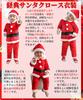 HMT Santa Claus Costume for Santa Kids Christmas Baby Boys and Santa Baby Christmas Sizes Set Kids, Cosplay, Cosplay, Girls, Costume, Costume, 80-130,