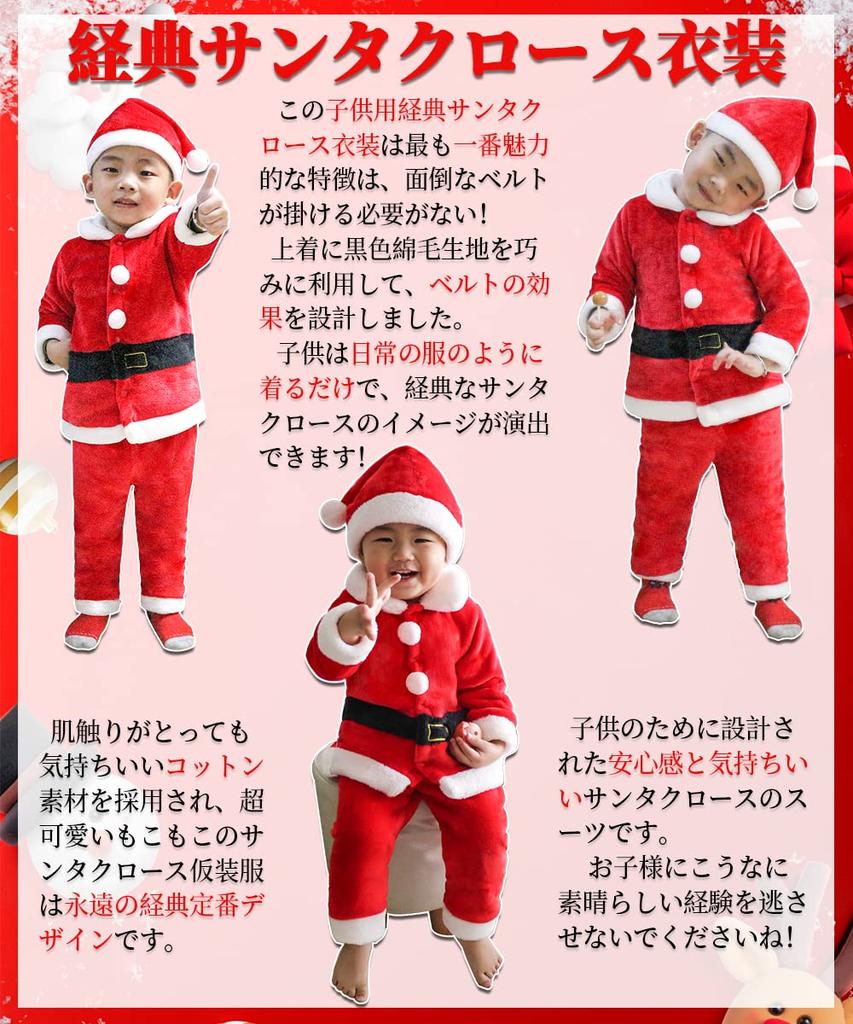 HMT Santa Claus Costume for Santa Kids Christmas Baby Boys and Santa Baby Christmas Sizes Set Kids, Cosplay, Cosplay, Girls, Costume, Costume, 80-130,