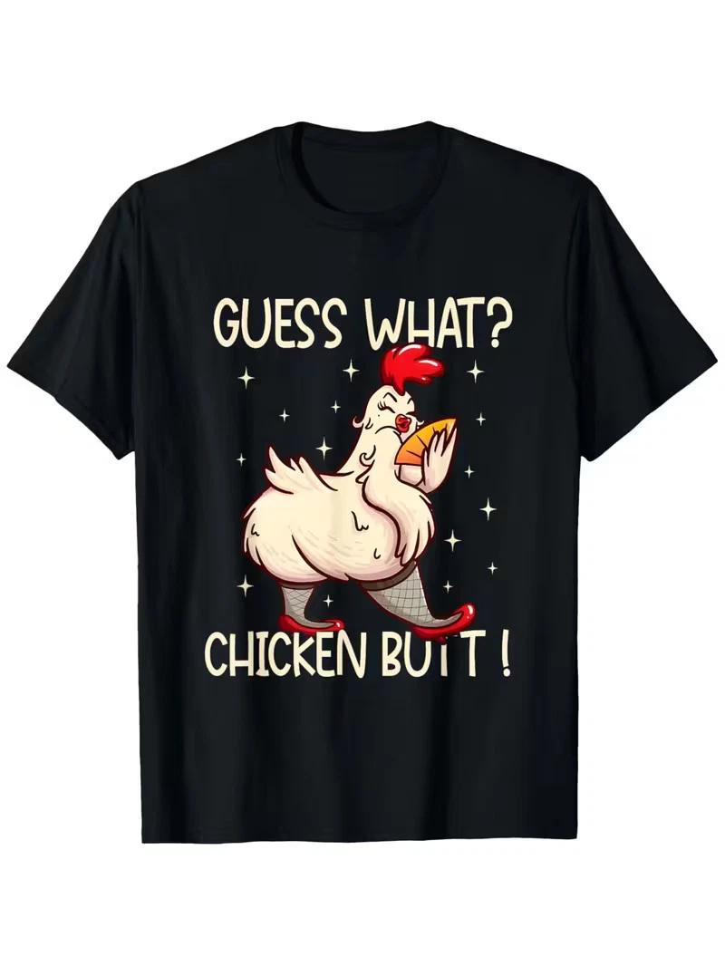 Funny Chicken Butt Meme T-Shirt with Guess What Chicken Butt! Saying - Humorou M