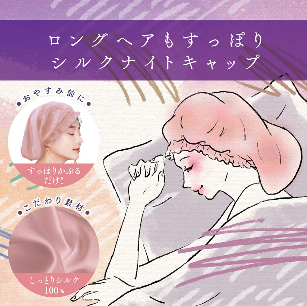 Shobido PT74452 Silk Night Long Hair Moist For Split Prevents Sleeping Habits Cap, Type, Cap, 100% Silk, Sleeping, Ends,