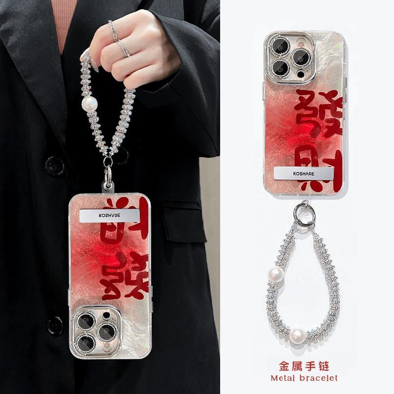 Happy Fa Cai Applicable iPhone16promax Anti-drop Iphone15proins Fine Hole Feather Yarn Mobile Phone Case