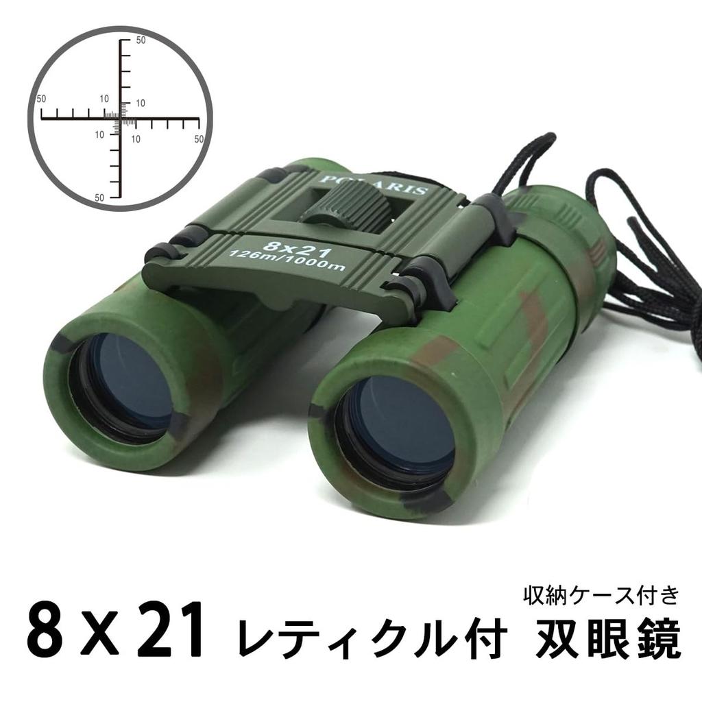 POLARIS Military Binoculars with 8x Special Case Distance Scale Reticle, Included, Aiming, Measurement,