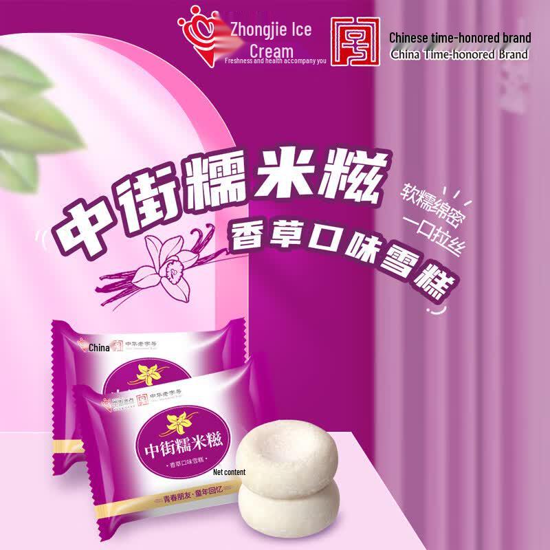 Zhongjie Bingdian Gelati e Ghiaccioli Assortiti