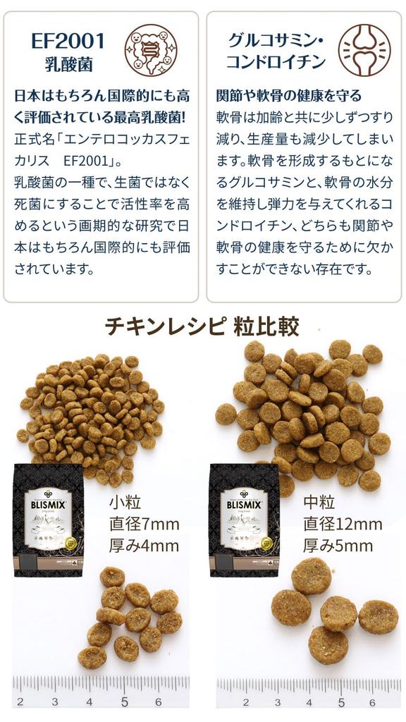 BLISMIX Dog Chicken Recipe Small Grain 1kg BLISMIX Dog Food Chicken Lactic Acid Bacteria Adult Dog Puppy Elderly Dog Dry Food