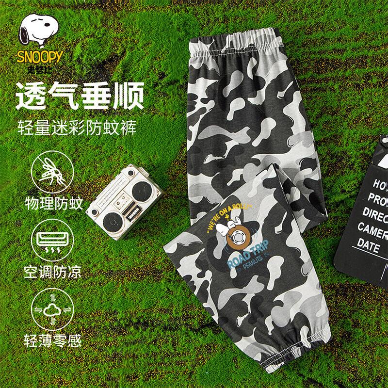 

Snoopy Boys Summer Camouflage Mosquito-Repellent Pants 100