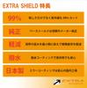 Yamashiro EXTRA Shield Motorcycle Helmet Mirror Shield for Shoei Compatible with Model EX122500 (Extra Shield) CJ-3, Yellow/Silver, EX-ZERO/J/O,