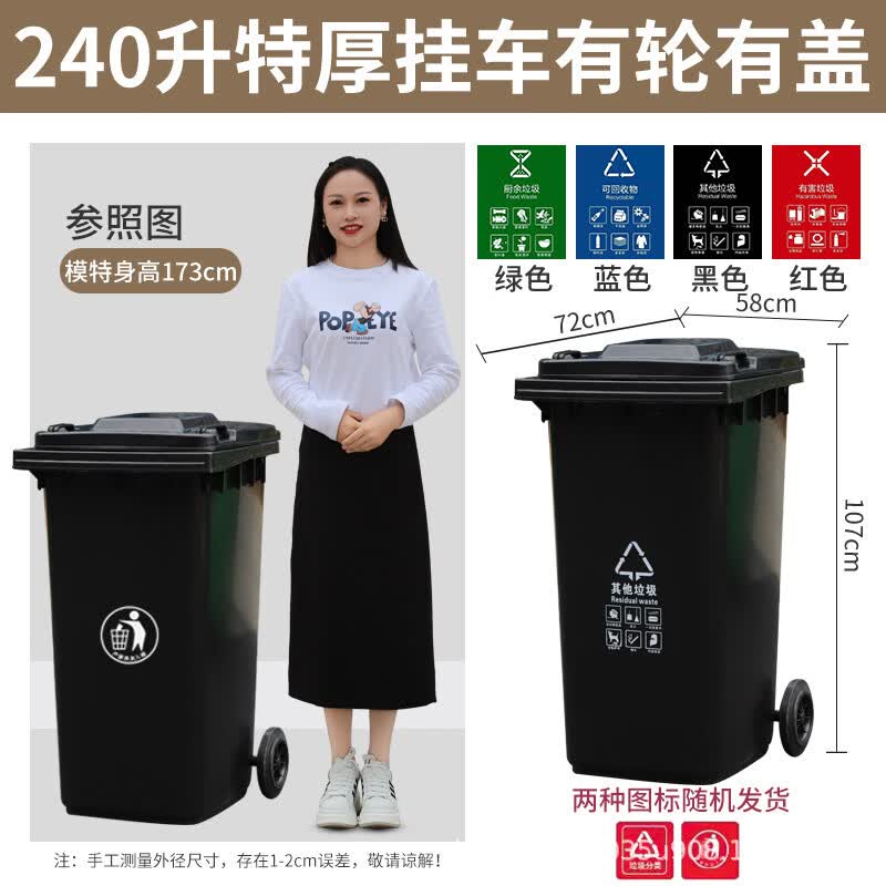 Outdoor Plastic Waste Sorting Bin