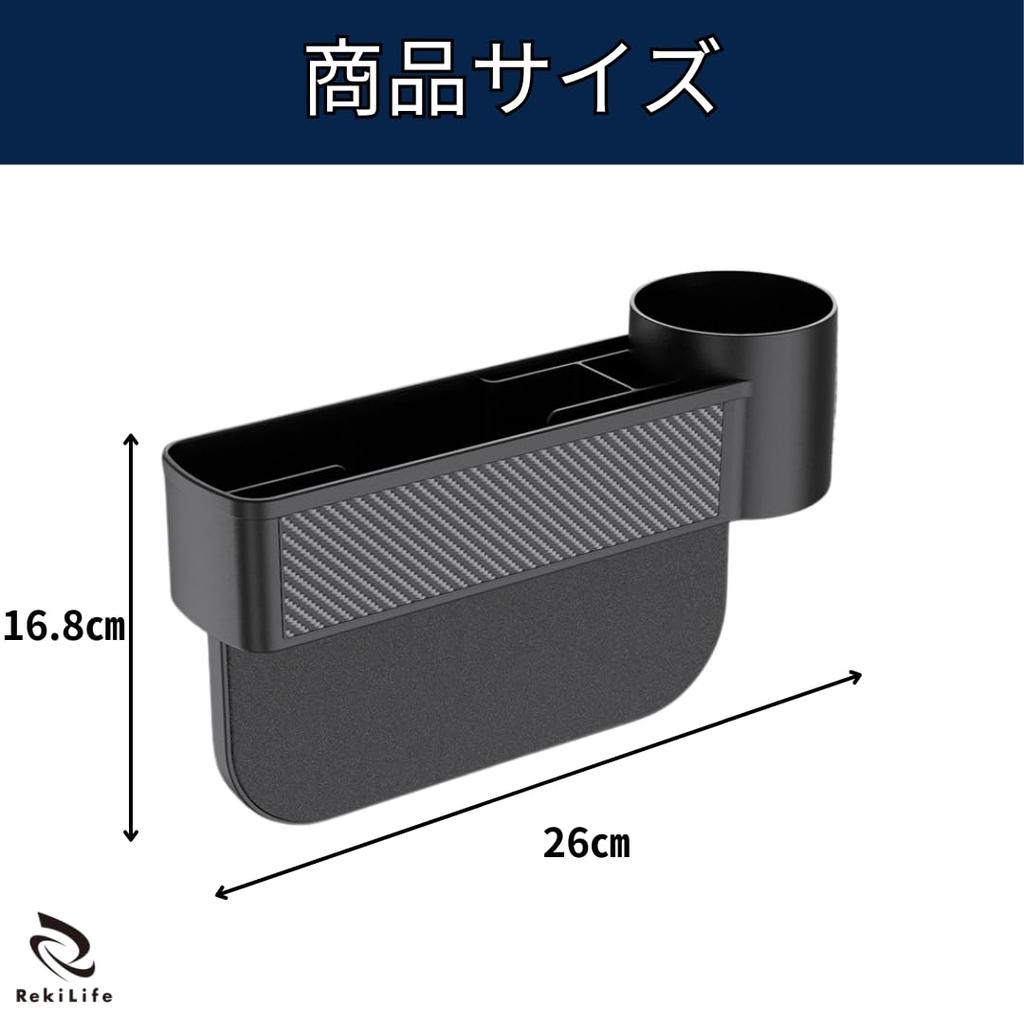 RekiLife Car Seat Gap Storage Box Car Side Trinket Holder Drink Holder