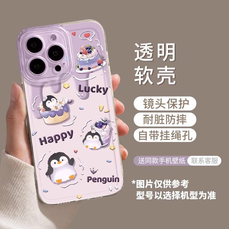 Cake bear apple 17pro mobile phone case new iphone15pro transparent 14plus couple 13 cute 12