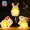 2026 Dragon Boat Festival Chinese Rabbit Lantern DIY Children's Craft Kit - Ancient Style Trend Flower Lantern