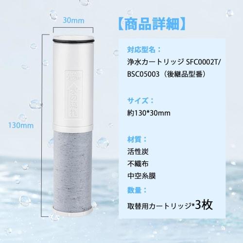 SFC0002T Water Purifier Cartridge, 5+1 Substance Removal Type, SFC0002TTS, ZSRJT002R12BC, FP1025, PZ8, ZSRJT002R12BC, Integrated Faucet, ABC002, PZ871