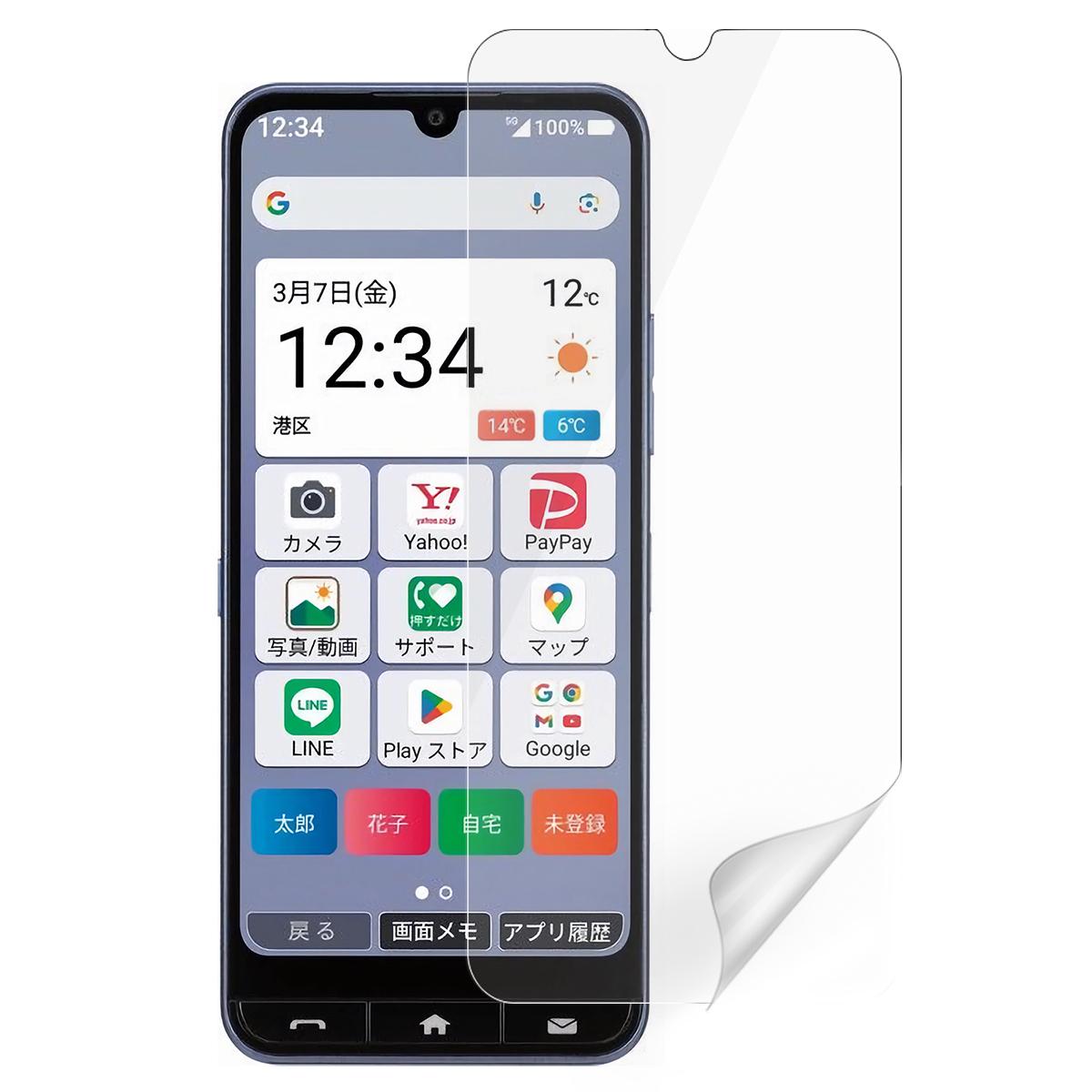 

For Kantan Sumaho 4 A402ZT Screen Film PET Bubble Free Ultra Clear Screen Protector