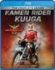 Kamen Rider Kuuga: The Complete Series [Blu-ray]