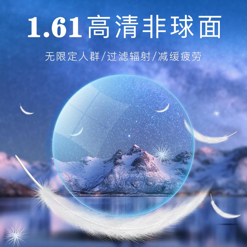 1.61 Aspherical Anti-Blue Light Spectacle Glasses Lenses Prescription Myopia Glasses Optical Spectacle Eyeglass Lenses