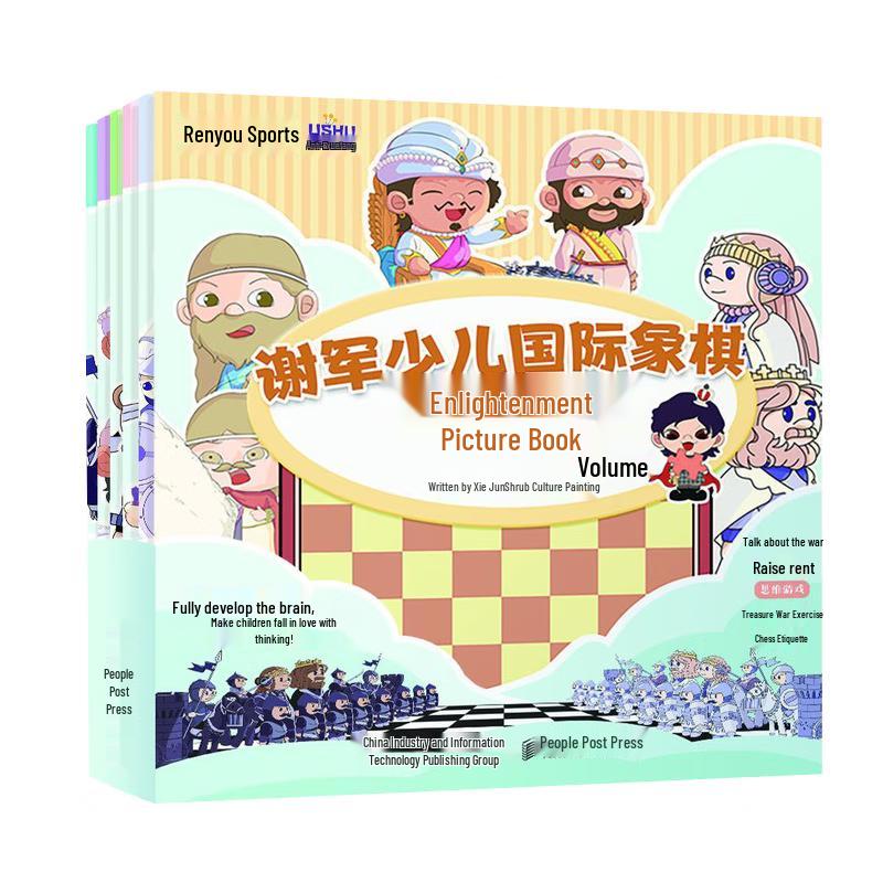 Xie Jun s Children s Chess Introduction Picture Book