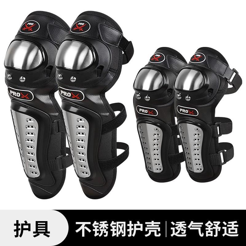 Motorcycle Riding Knee Elbow Guards Set Stainless Steel Protective Gear Adult Riders