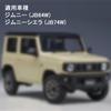 GOOTISOCI Jimny Back Door Compatible with Suzuki Jimny JB64 and JB74W Genuine Customizable Rear Door Vehicle Inspection Compliant 3-Stage Damper,