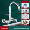 Qianxing Wall-Mounted Kitchen Faucet