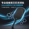 16mm T700 Carbon Fiber Pickleball Paddle High Performance Training Racket
