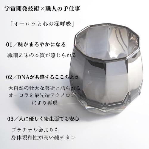 PROGRESS Rocks Glass Tumbler Processed Using Space Development Gift Box Luxury Glass with a Mellow Flavor for Cocktail [Titanium Technology] Included,