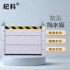 Jike Aluminum Flood Control Barrier