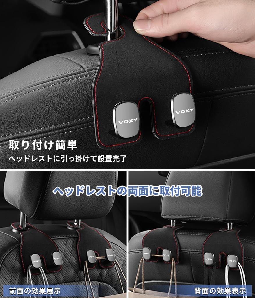 Voxy Car seat Voxy exclusive headrest Voxy 80 90 car luggage heavy load easy genuine leather car convenient set of 2 for Voxy [For only] hooks, logo,