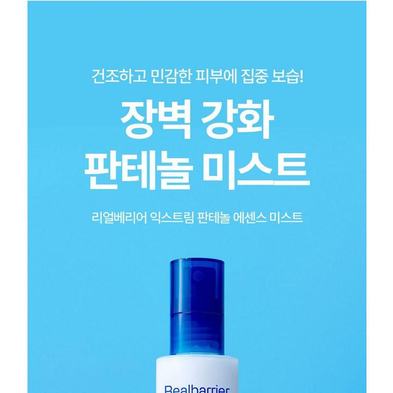 Realbarrier - Extreme Pathenol Essence Mist