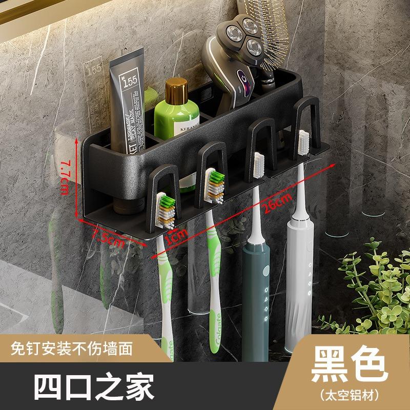Gun Ash Toothbrush Rack, Bathroom Non-punching Mouthwash Cup, Tooth Cup, Wall-mounted Storage Rack, Electric Toothbrush Rack