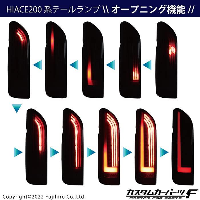 Toyota Hiace 200 Series LED Tail Lamp Opening Sequential Flowing Turn Signal Coupler On With Reflector Exterior Standard/Wide DX/SGL Wagon/Van