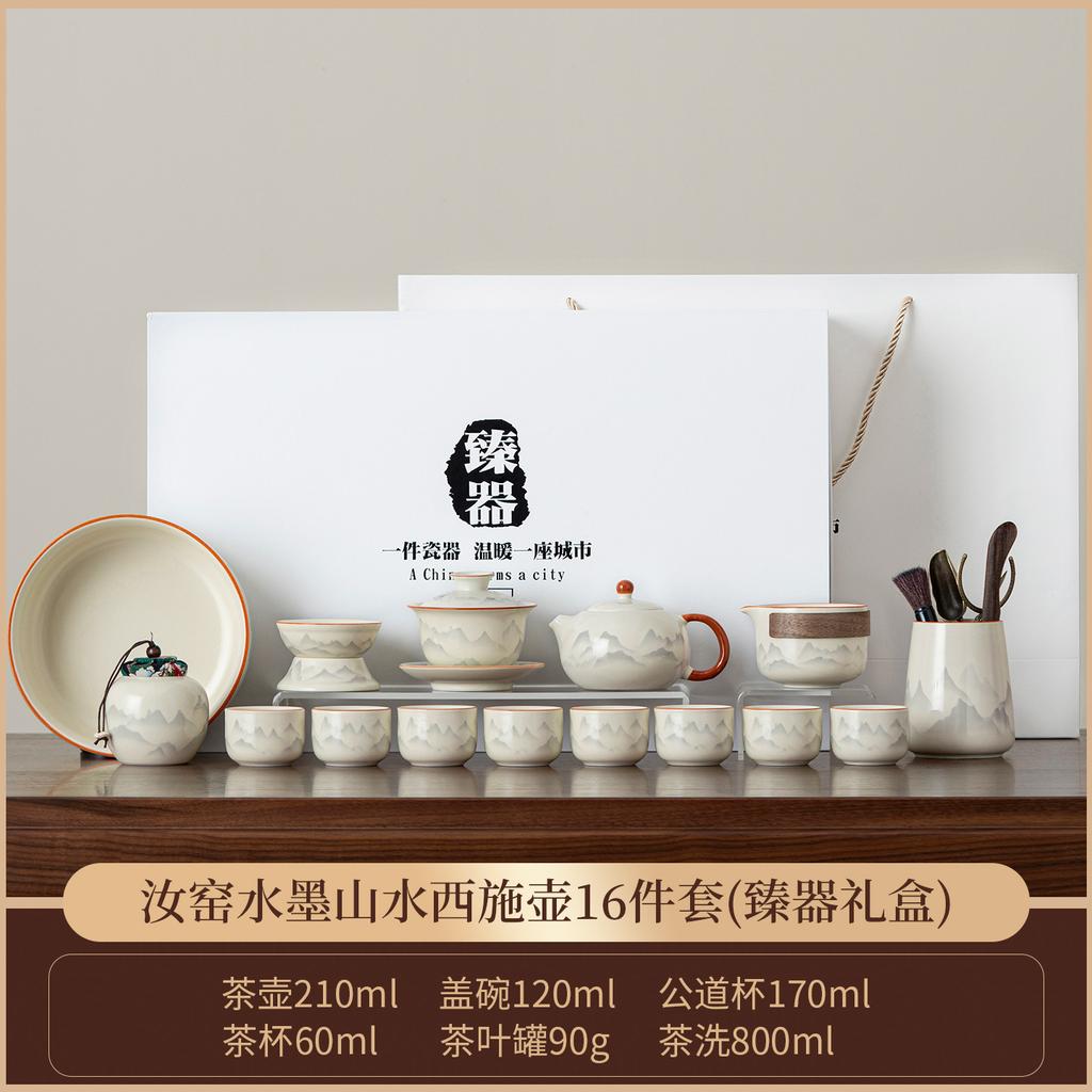 Tea Set Ru Kiln Kung Fu Home Office Cover Bowl Light Luxury High-end Teapot To Make Tea 1011 New Teacup Gift