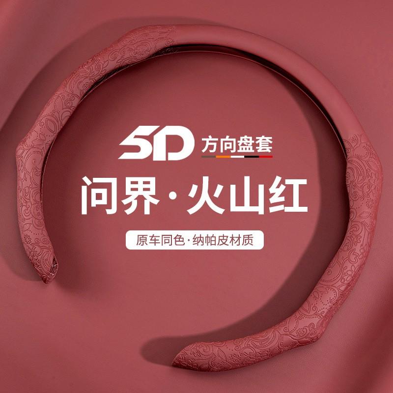 Ultra-Thin Anti-Slip Steering Wheel Cover AITO M5 M7 SF5 38cm Diameter Nappa Leather Sport Style Universal Fit