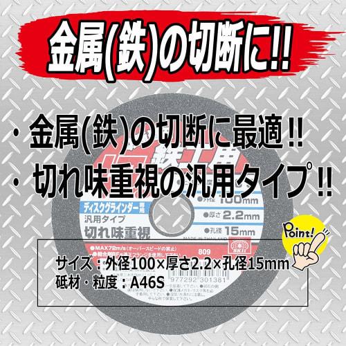 SK11 (SK11) Cutting Wheel for Disc Grinder For Ironwork A46S 100ÁE.2ÁE5mm