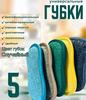 Dual-Sided Sponge Scrubber 5 Pack Thick 2cm Microfiber Cleaning Pads with Edge Binding Durable Kitchen Dishwashing Cloths