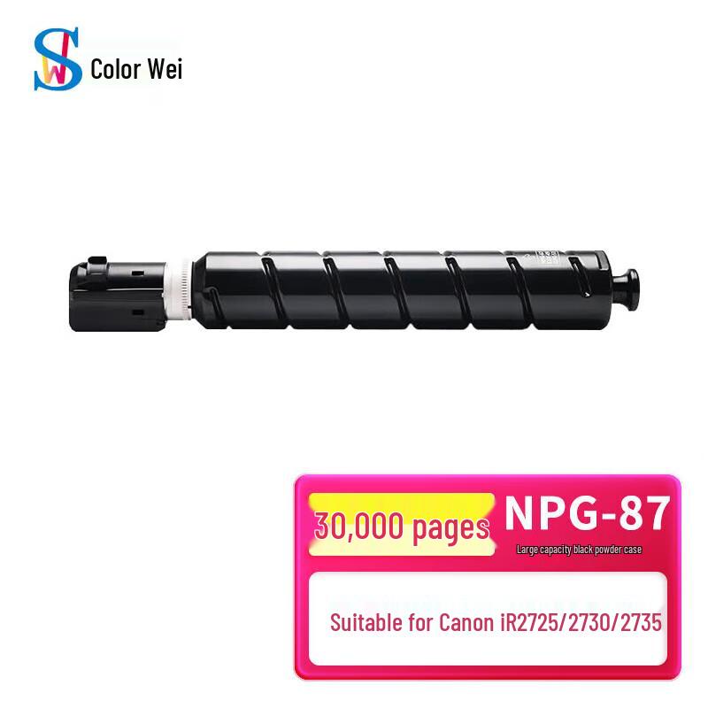 Compatible Canon NPG-87 Black High-Capacity Toner Cartridge